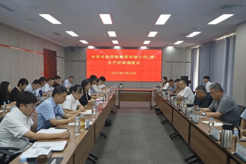 1727141685976463.jpg 生產(chǎn)經(jīng)營會(huì)1.jpg